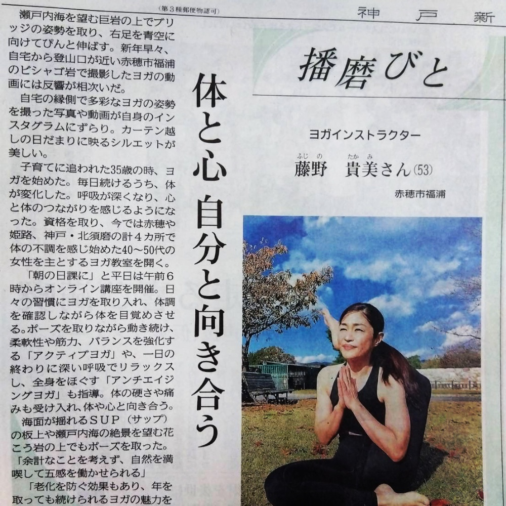 新聞記事